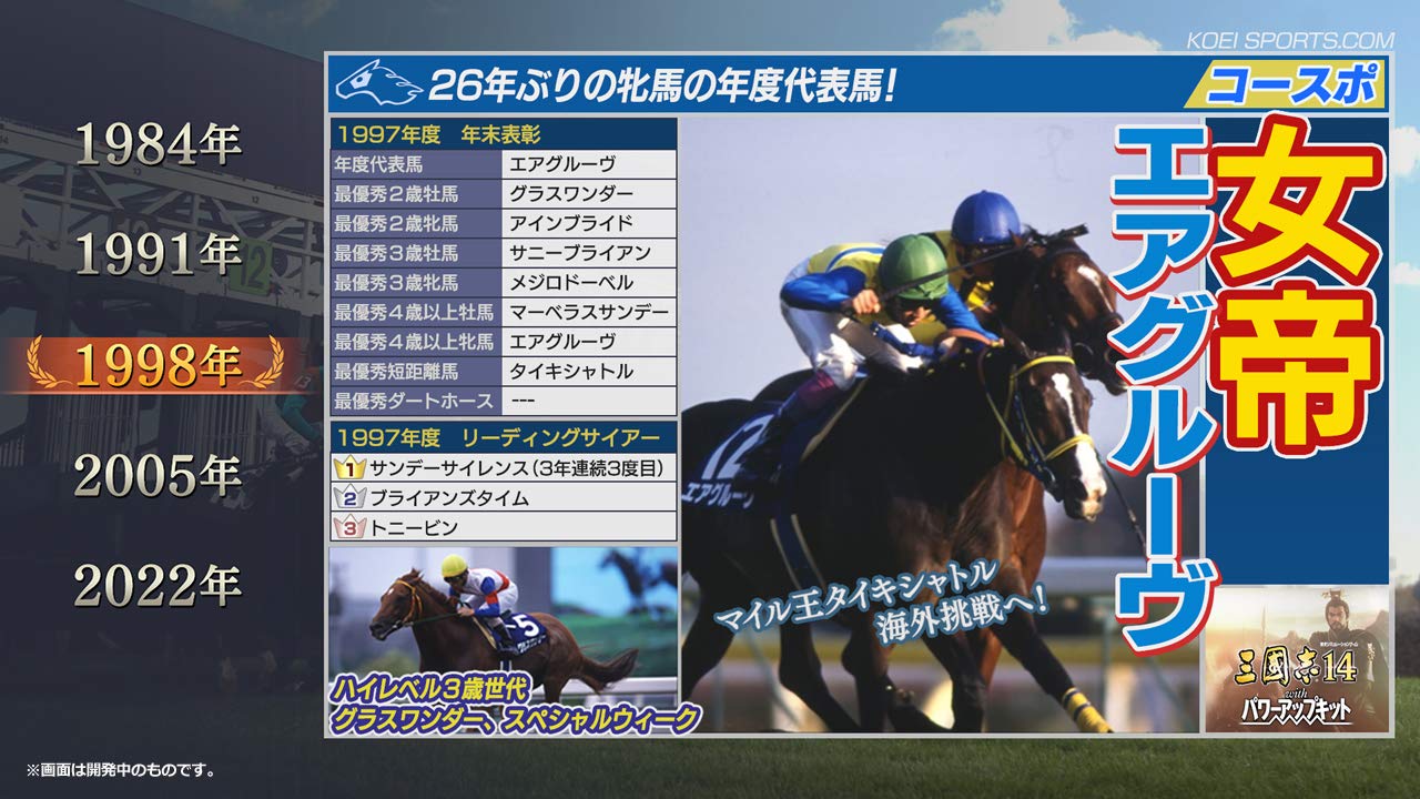 競馬シミュレーションゲーム Winning Post 9 2021 4月15日に発売延期 複数の開始年シナリオ などを導入するシリーズ最新作 Automaton