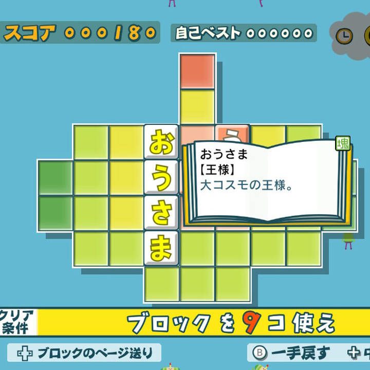 中古ニンテンドースイッチソフト ことばのパズル もじぴったん