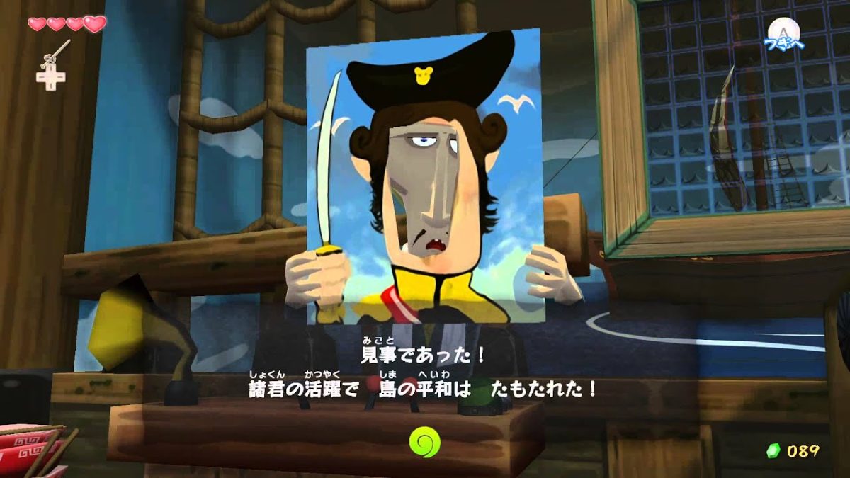 ゼルダの伝説 風のタクト』にて“運任せで極めて厄介”とされた