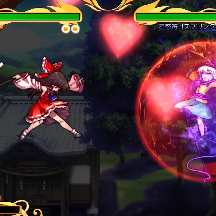 未開封品10本 同人PCゲーム 東方憑依華 東方憑依華 〜 Antinomy of Common Flowers.』Switch版とPS4版が