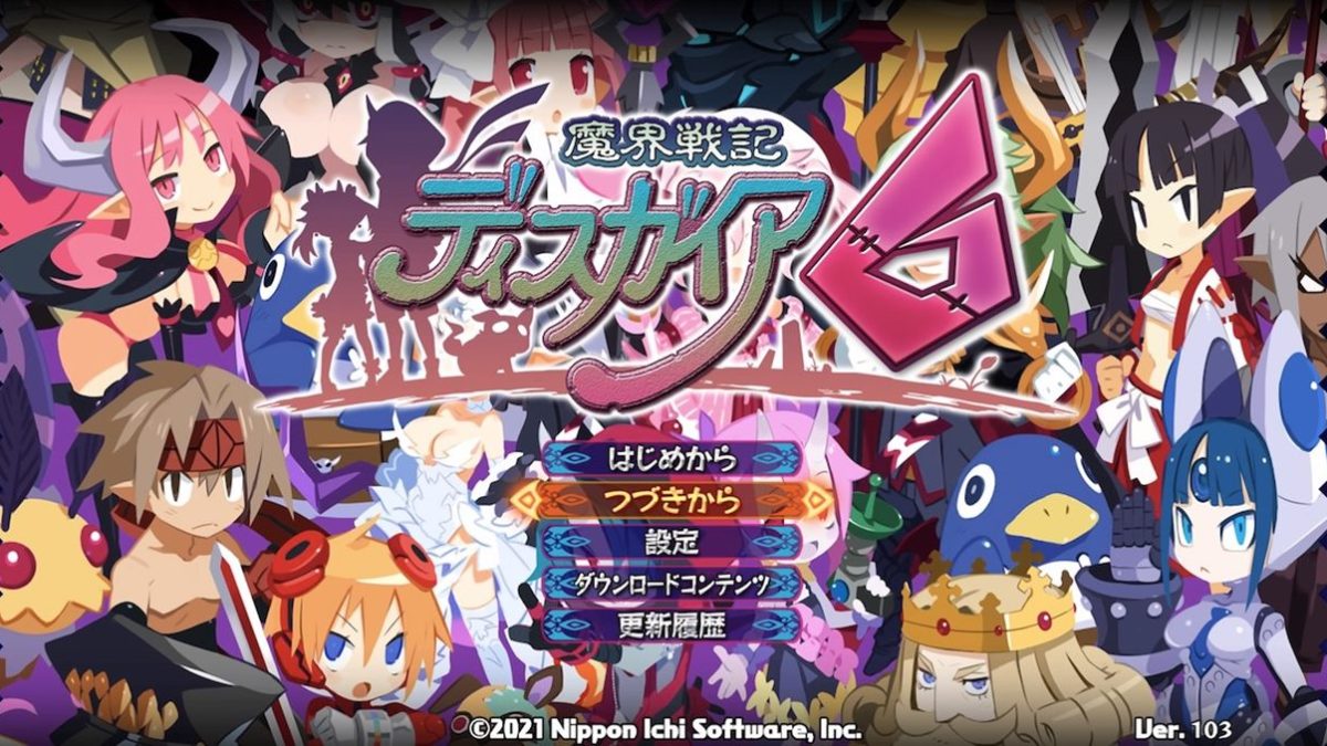 魔界戦記ディスガイア6』レビュー。伝統と革新の狭間で揺れる「史上最