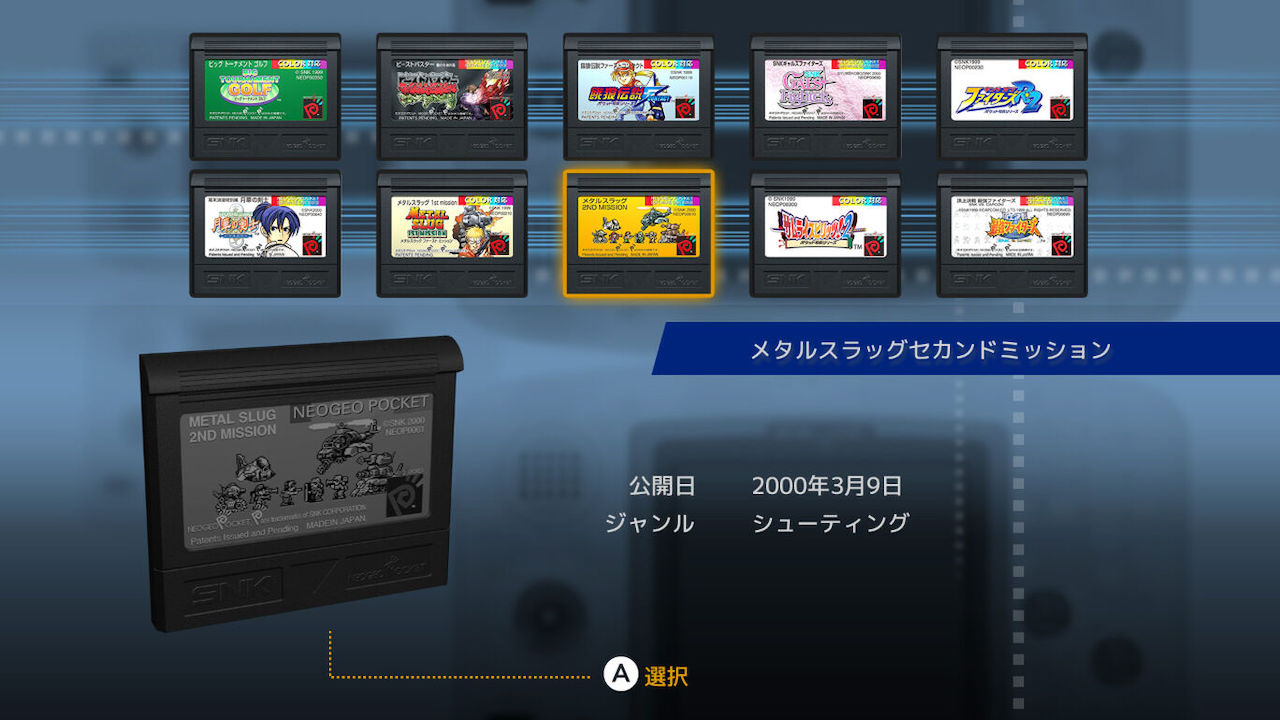 Nintendo Switch『NEOGEO POCKET COLOR SELECTION Vol.1』配信開始。ネオジオポケットカラー作品10本を移植して収録  - AUTOMATON