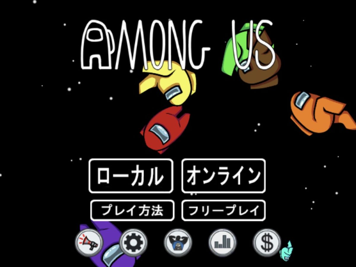 宇宙人狼『Among Us』の発音は「アモングアス」か「アマングアス」か 