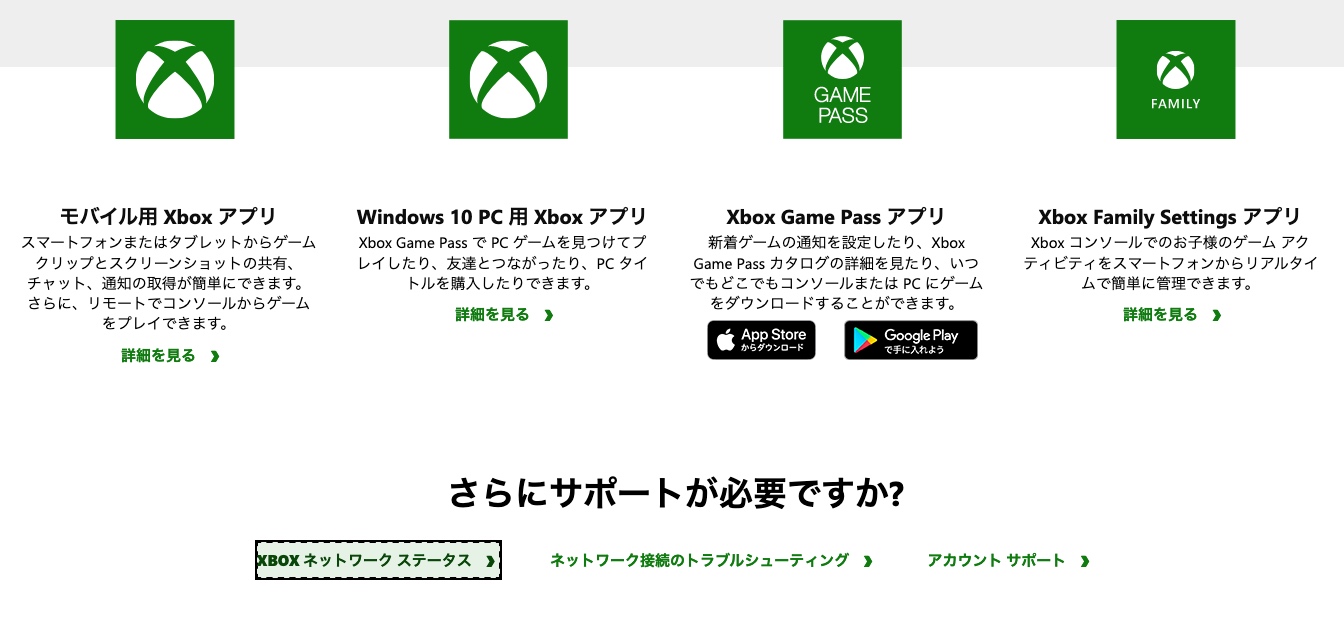 マイクロソフトのオンラインサービス Xbox Live が Xbox Network に名称変更へ 同社が認める Automaton