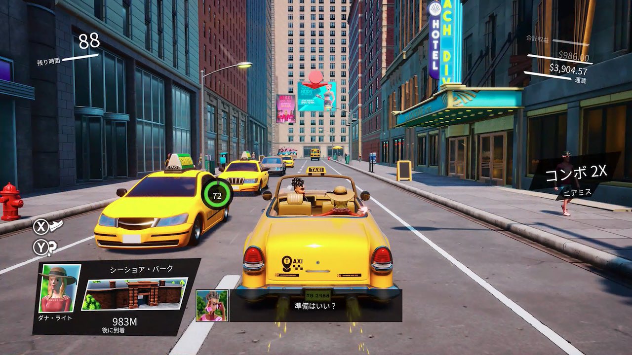 タクシーゲーム Taxi Chaos Ps4 Nintendo Switch版も日本で配信へ 客を乗せて目的地に運ぶ Automaton