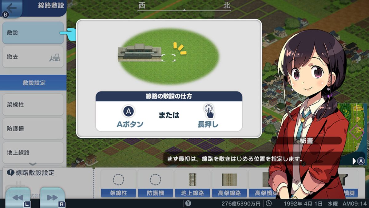 Nintendo Switch『A列車で行こう はじまる観光計画』開発元が
