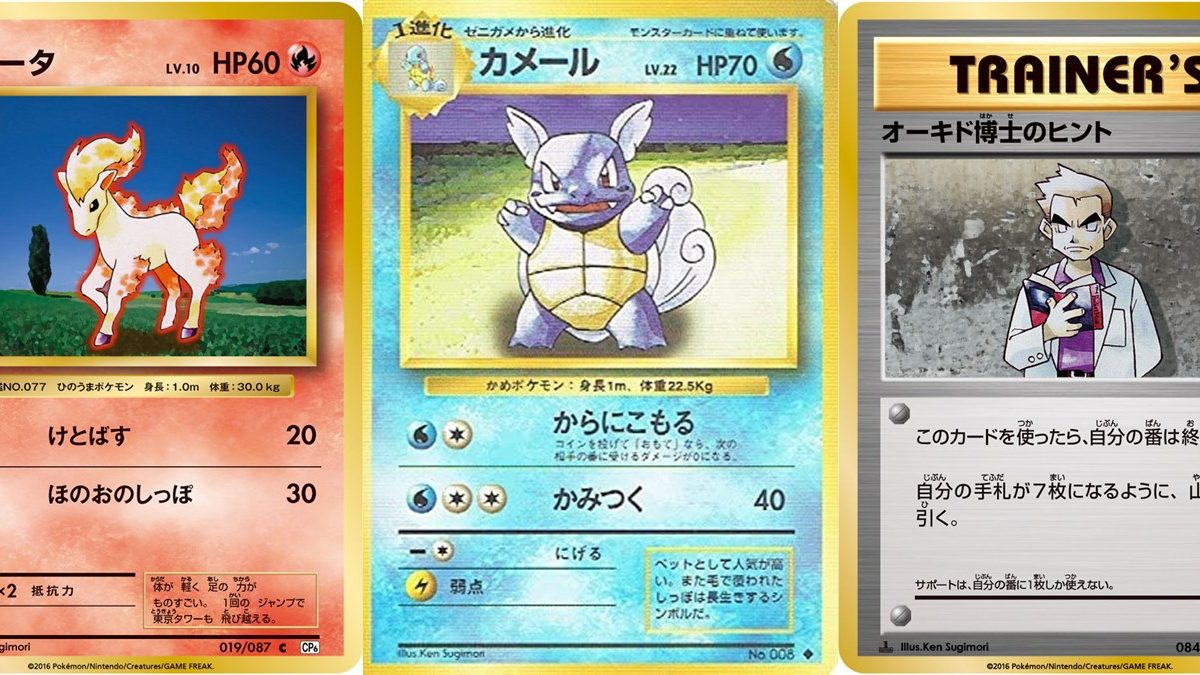 ポケモンカードゲーム レベルMAX 初版 084