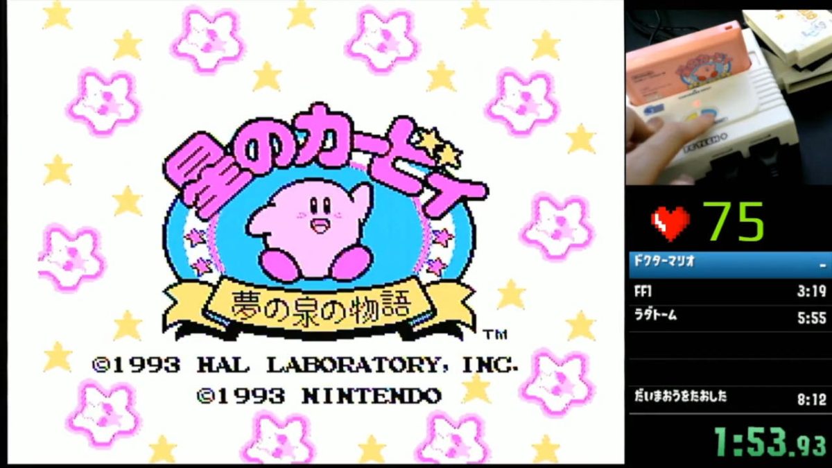 ドラゴンクエスト3』ファミコン版なんでもありRTAが加熱。『ファイナル