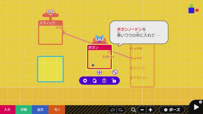 任天堂のプログラミングソフト『ナビつき！ つくってわかる はじめて