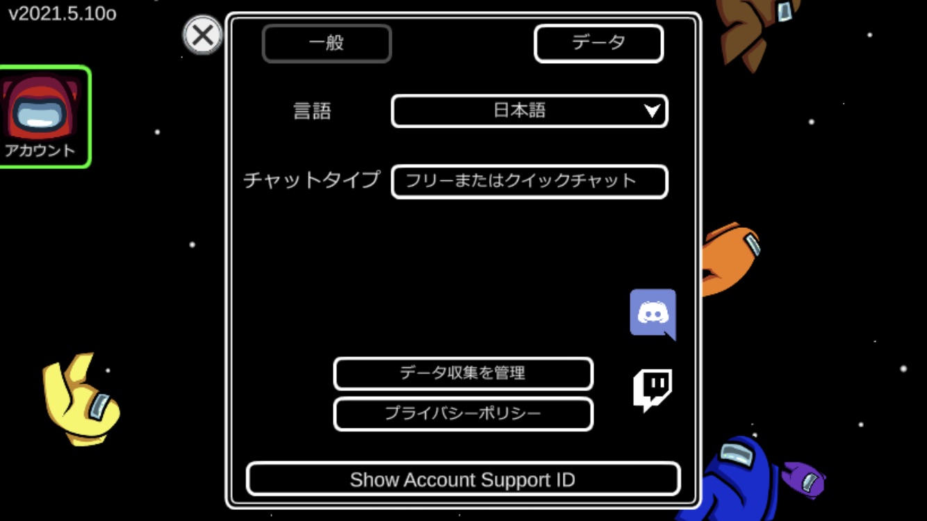 Among Us 最新アップデートでモバイル版がグレードアップ Twitch配信が簡単になるほか Discordとの連携機能も実装 Automaton