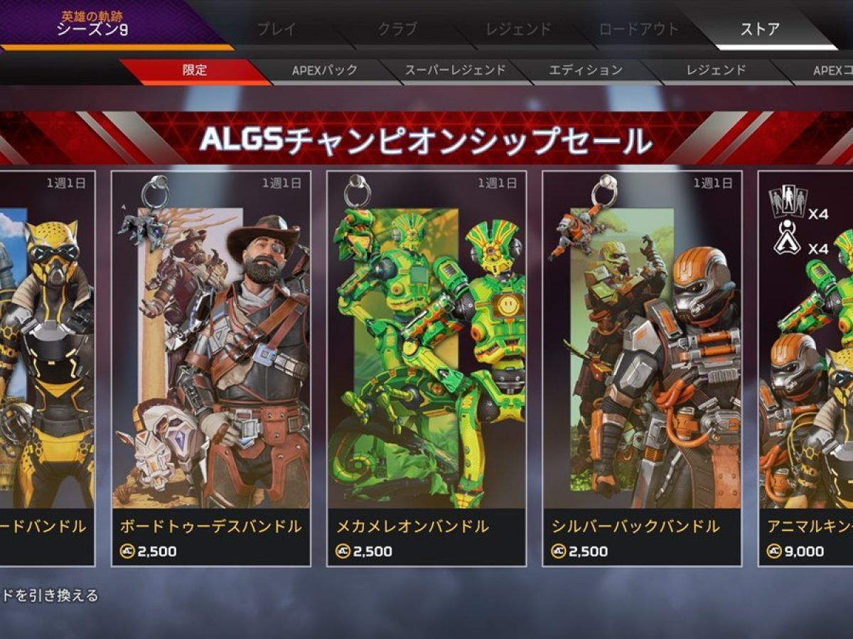 Apex Legends』のスキン価格は高すぎる？運営チームのマネタイズ担当者が、「値下げして」との意見に困りながら回答 - AUTOMATON