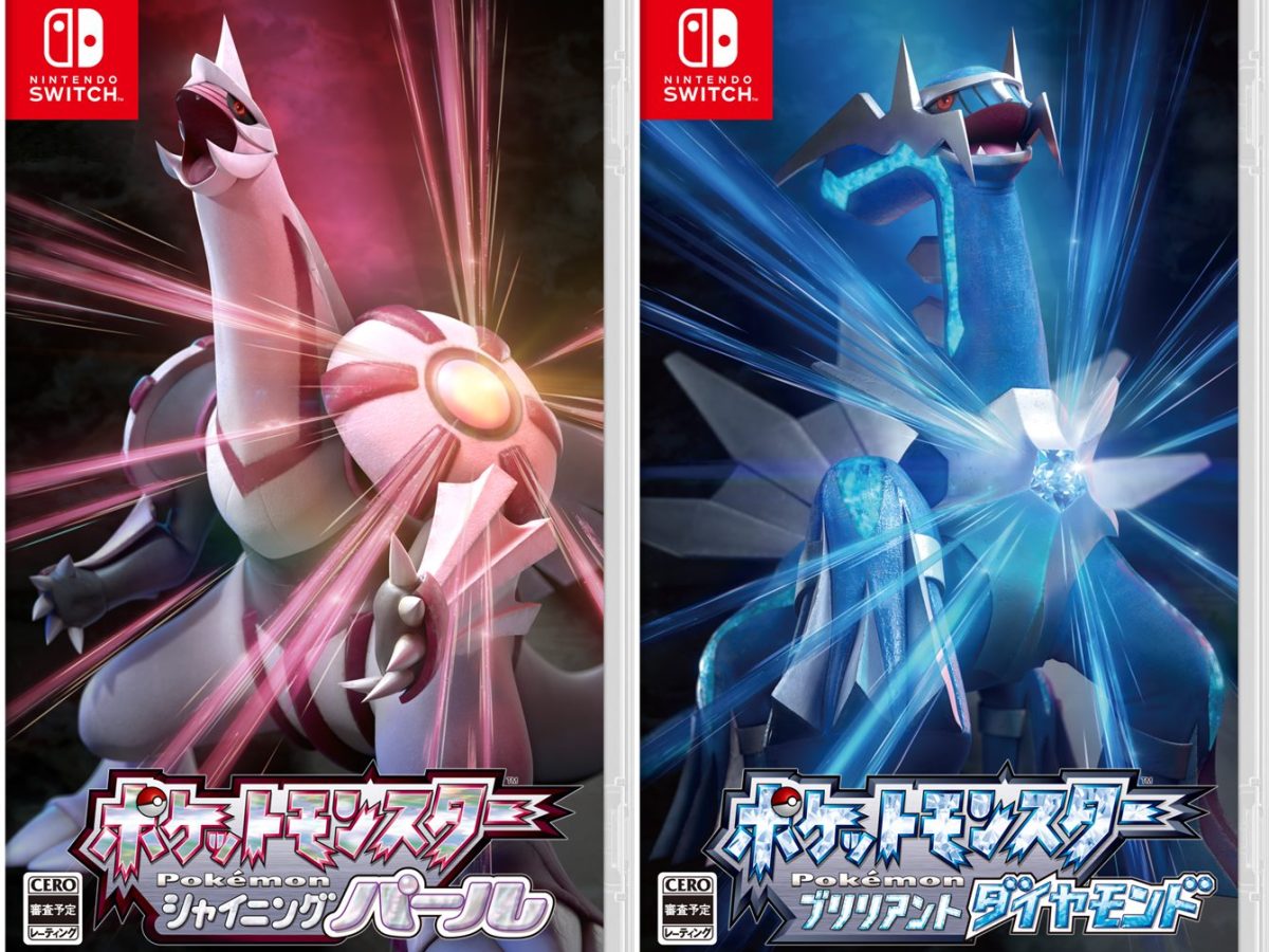 ポケットモンスター ブリリアントダイヤモンド・シャイニング