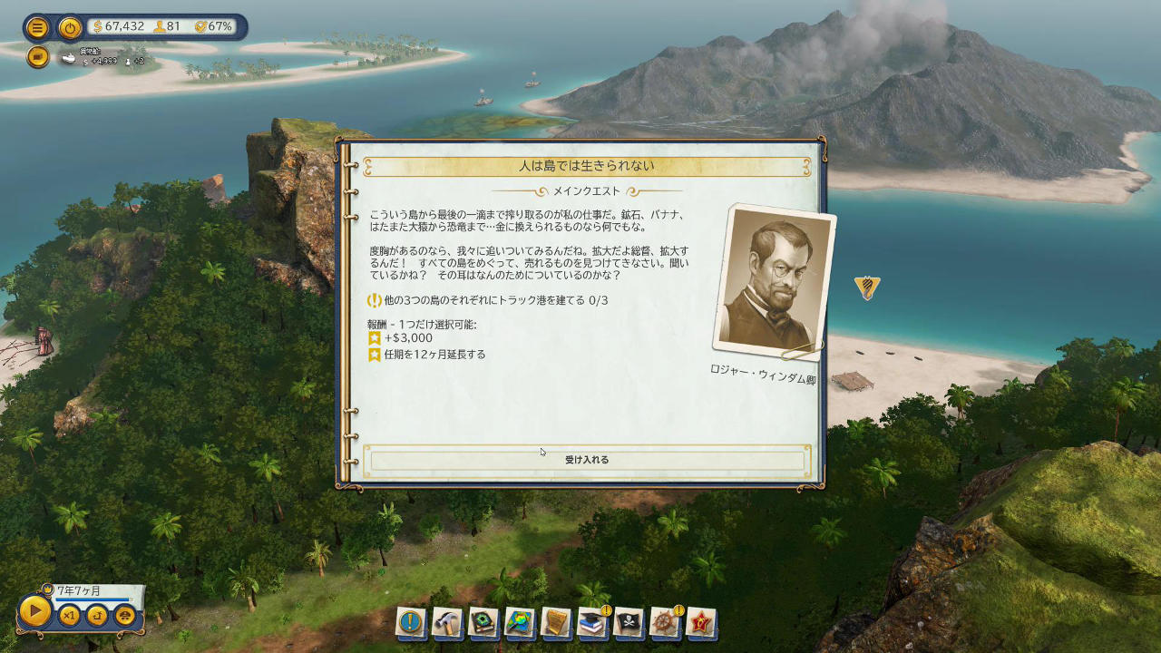 独裁国家シム『トロピコ6』PC版がついに日本語へ正式対応。日本語音声も収録 - AUTOMATON