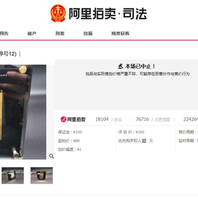 遊戯王OCG』の純金製「青眼の白龍」が中国の差し押さえ品