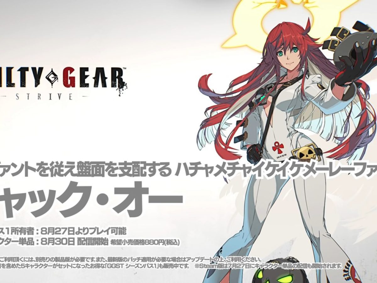 ギルティギア　ジャック・オー　等身大布ポスター ギルティギア ジャック・オー 等身大布ポスター ギルティギア