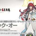 GUILTY GEAR -STRIVE-』新キャラ「ジャック・オー」発表。サーヴァント