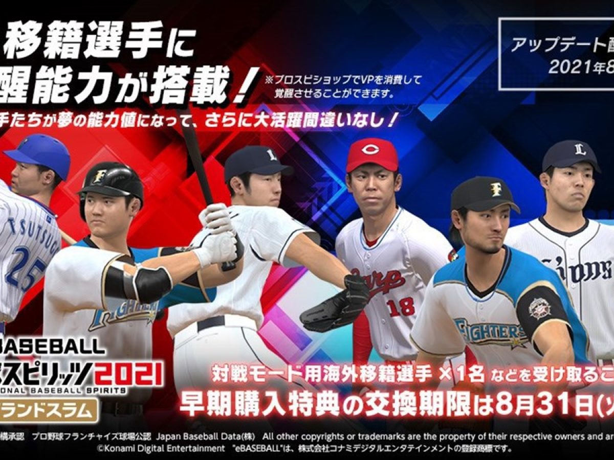 SWITCH プロスピ2021付　美品 SWITCH プロスピ2021付 美品 プロスピ2024-2025｜プロ野球スピリッツ