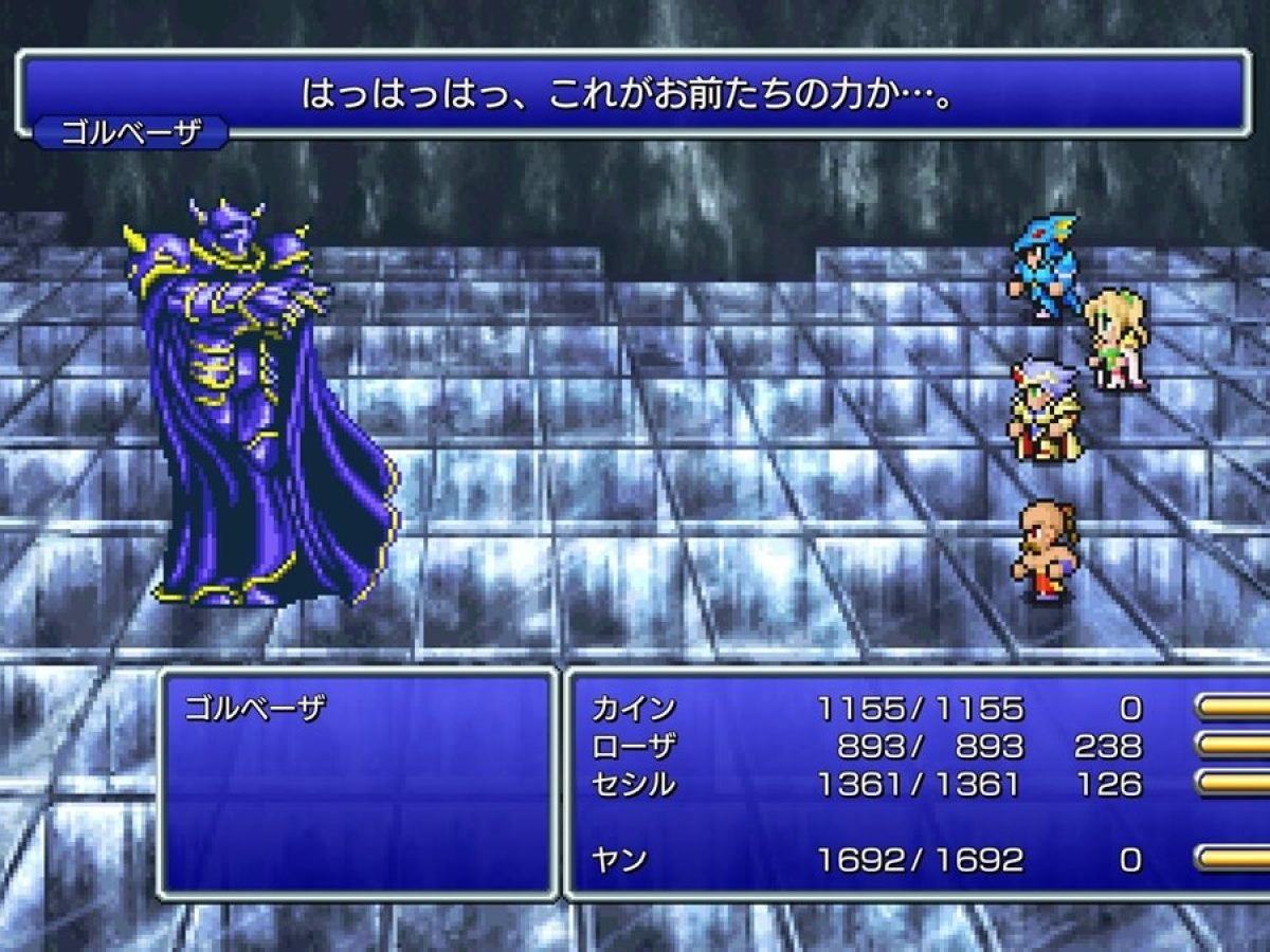 ファイナルファンタジーIV』ピクセルリマスター版9月9日発売へ