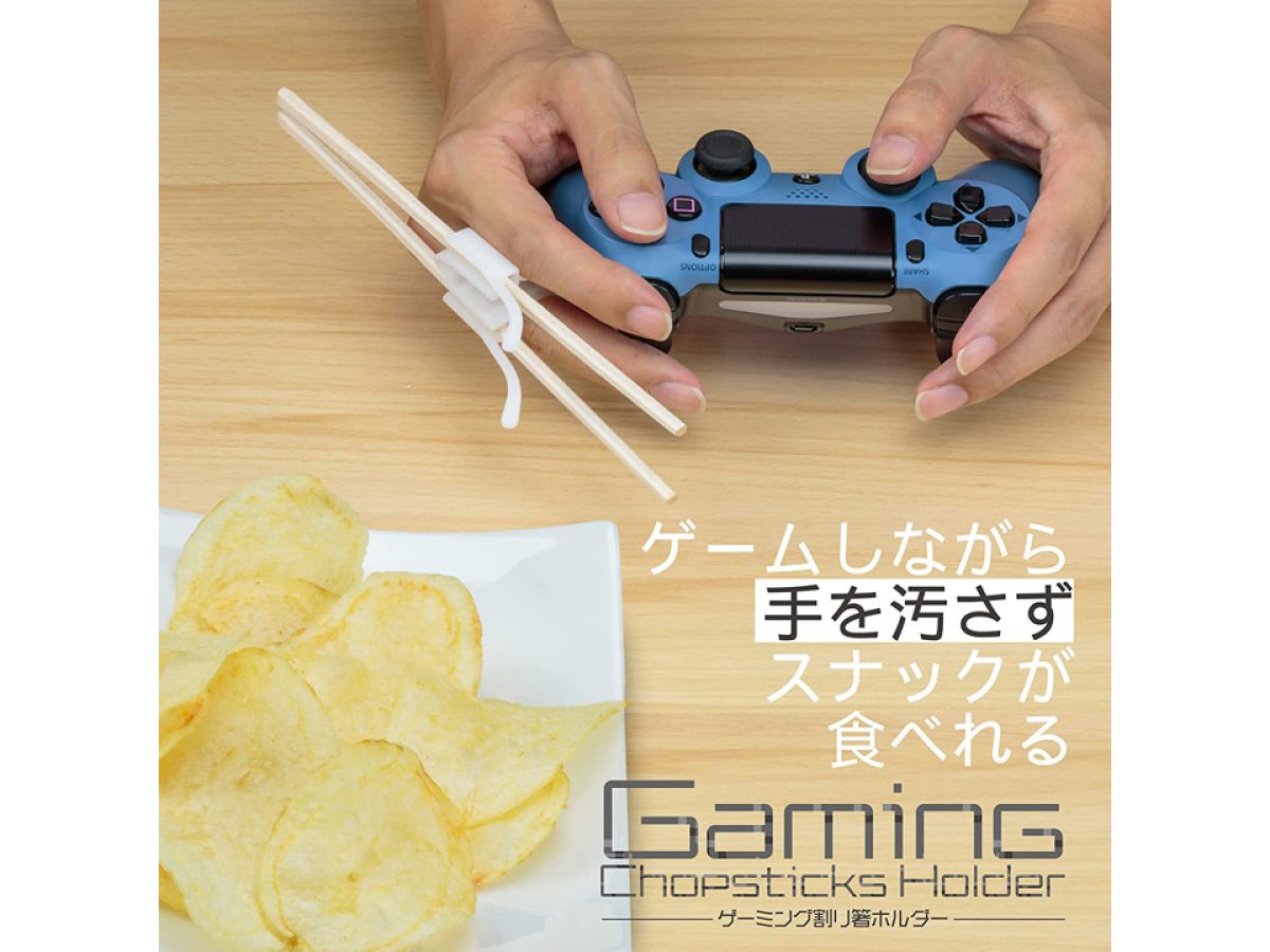 ゲーミング割りばしホルダー」発売。割り箸を持ったまま、ゲーム中にいつでもポテチをつまめる - AUTOMATON