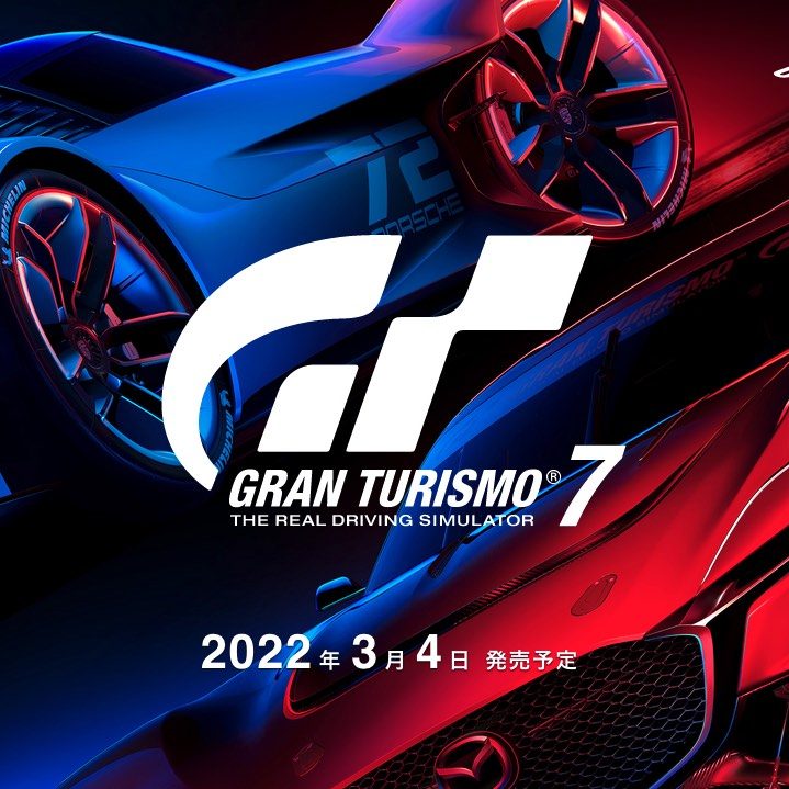 【3%オフクーポン利用可能】PS5本体＋ グランツーリスモ７ PS5本体と「グランツーリスモ7」をセットにした同梱版が本日発売