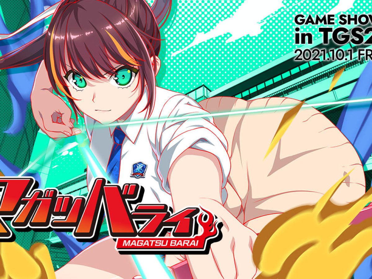 Nintendo Switch マガツバライ Amazon.co.jp: マガツバライ - Switch : ゲーム