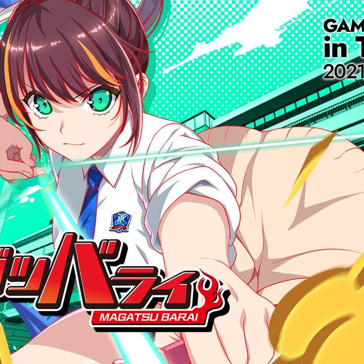 Nintendo Switch マガツバライ Amazon.co.jp: マガツバライ - Switch : ゲーム