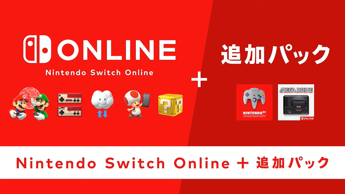 Nintendo Switch OnlineにNINTENDO 64とメガドライブが登場。『ゼルダ 