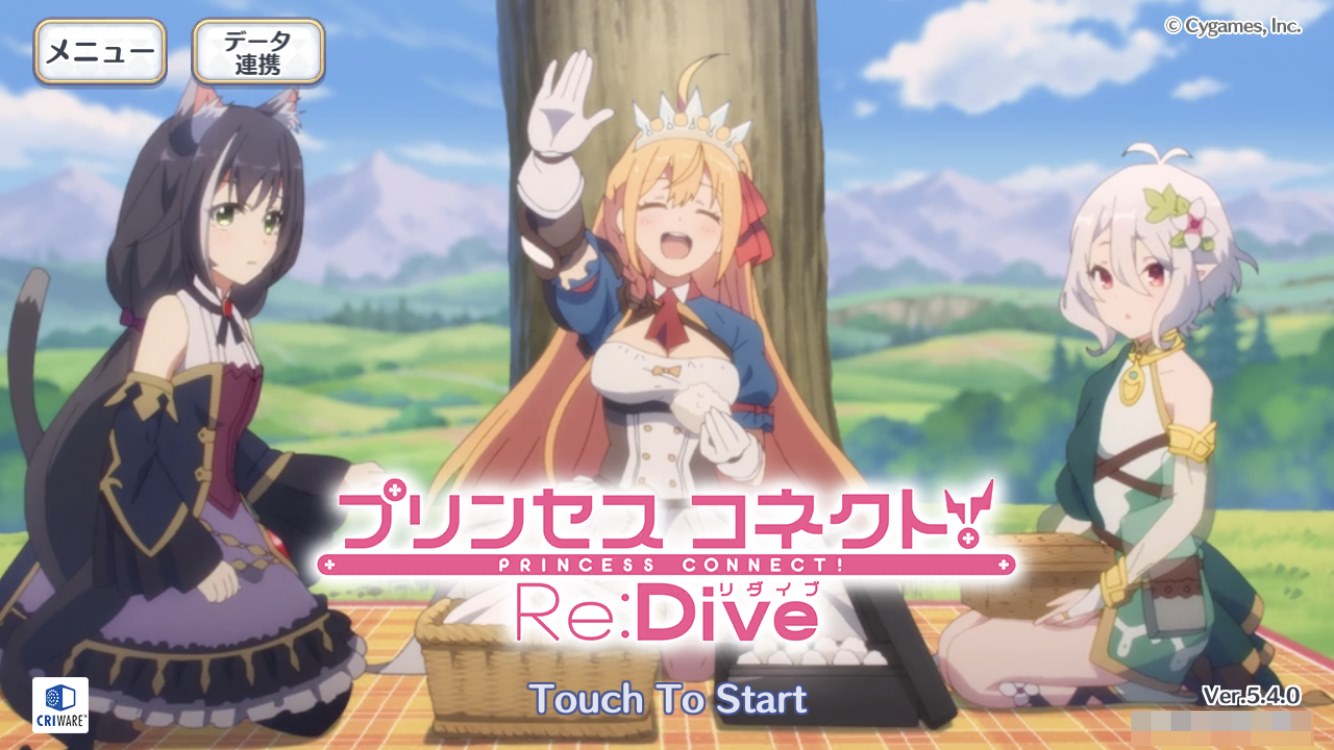 プリンセスコネクト Re Dive 課題だった ファイルサイズ が大幅削減 アニメrpgついに容量スリム化へ Automaton