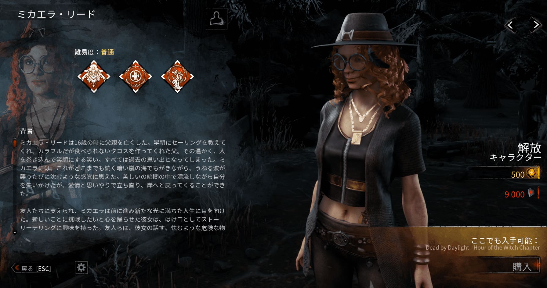 Dead By Daylight 新チャプター Hour Of The Witch 正式実装 賛否両論 恵みのトーテム は 調整を受けつつ実装 Automaton