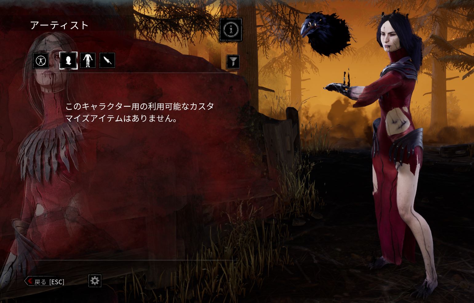 Dead By Daylight 新チャプター Portrait Of A Murder 発表 新殺人鬼のアーティストが襲いかかる Automaton