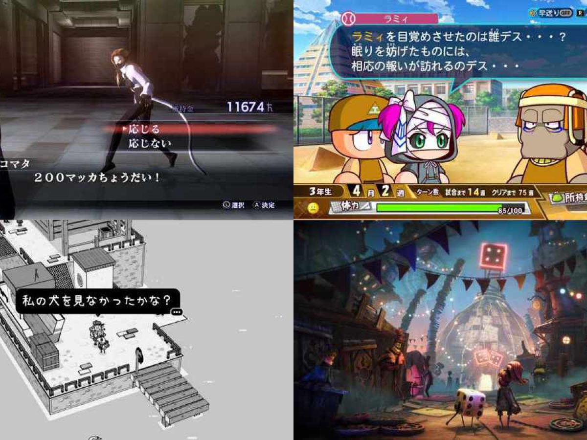 Nintendo Switch向けセールに約200タイトルが大量追加。『真・女神転生