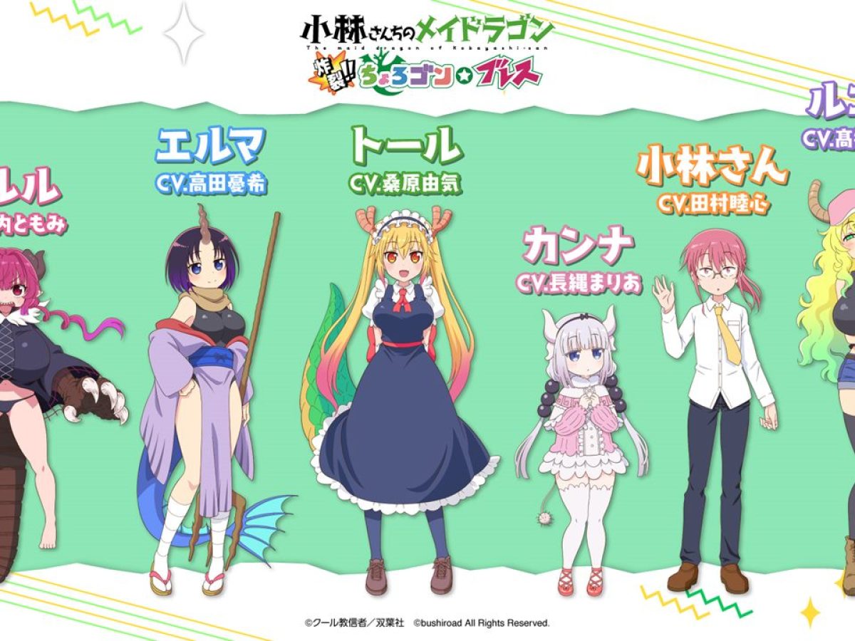 B6アクリルプレート　小林さんちのメイドラゴン　とらのあなラノベフェスタ2020 B6アクリルプレート 小林さんちのメイドラゴン とらのあなラノベ