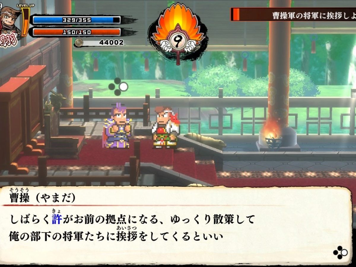 くにおくんの三国志だよ全員集合！』Nintendo Switch版が12月16日に