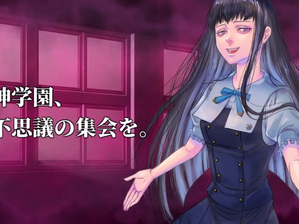 怪談ホラー『アパシー 鳴神学園七不思議』発表、Nintendo Switch