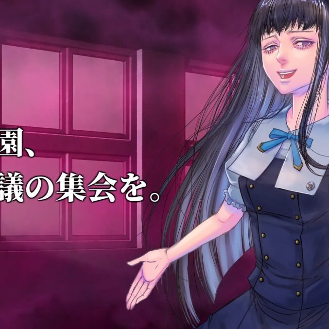 怪談ホラー『アパシー 鳴神学園七不思議』発表、Nintendo Switch