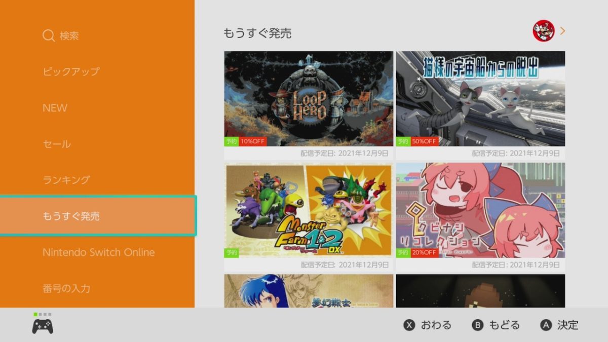 Nintendo Switchなどのニンテンドーeショップ「予約キャンセル」を