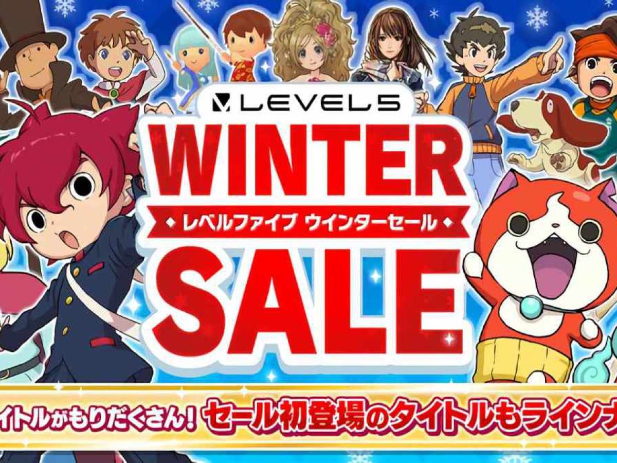 レベルファイブの破格Nintendo Switch/3DS向けウインターセール来週