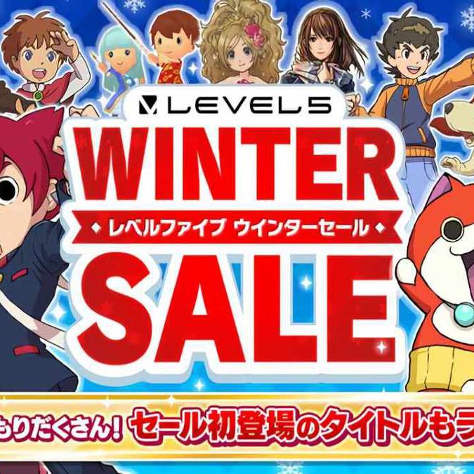 レベルファイブの破格Nintendo Switch/3DS向けウインターセール来週