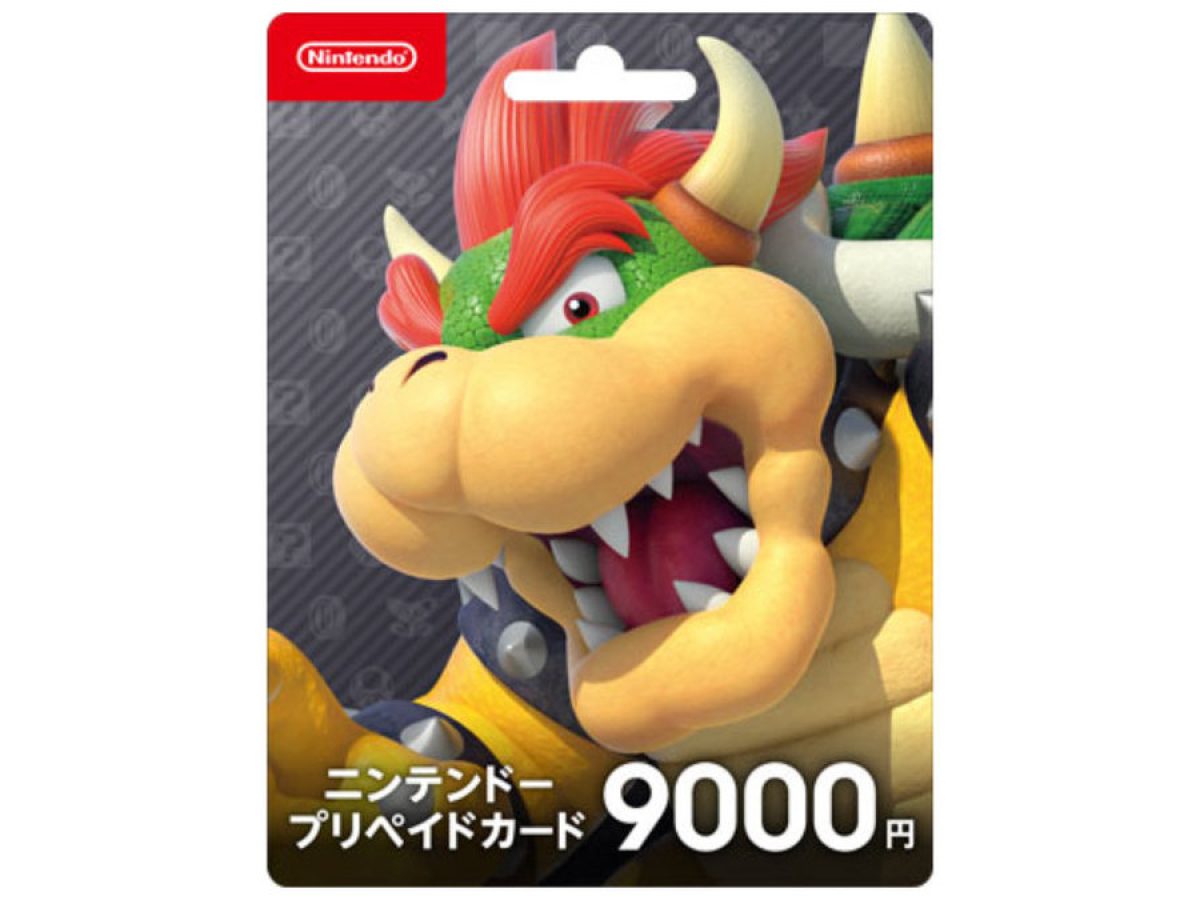 Nintendo Switchで使えるニンテンドープリペイドカードを買うと