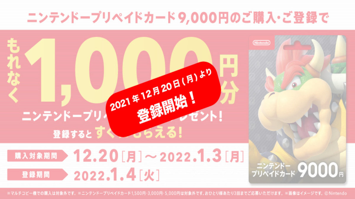 カテゴリ Nintendo Switch - ○期間限定 3000円クーポン付 Nintendo 