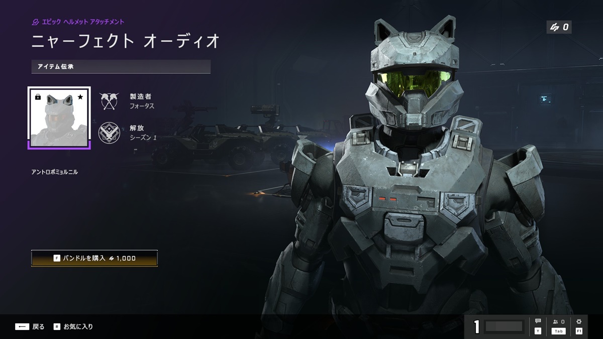 Halo Infinite にて 猫耳ヘルメット が流行の兆し ピョコンと生えたキュートな耳を買い求める兵士スパルタンたち Automaton