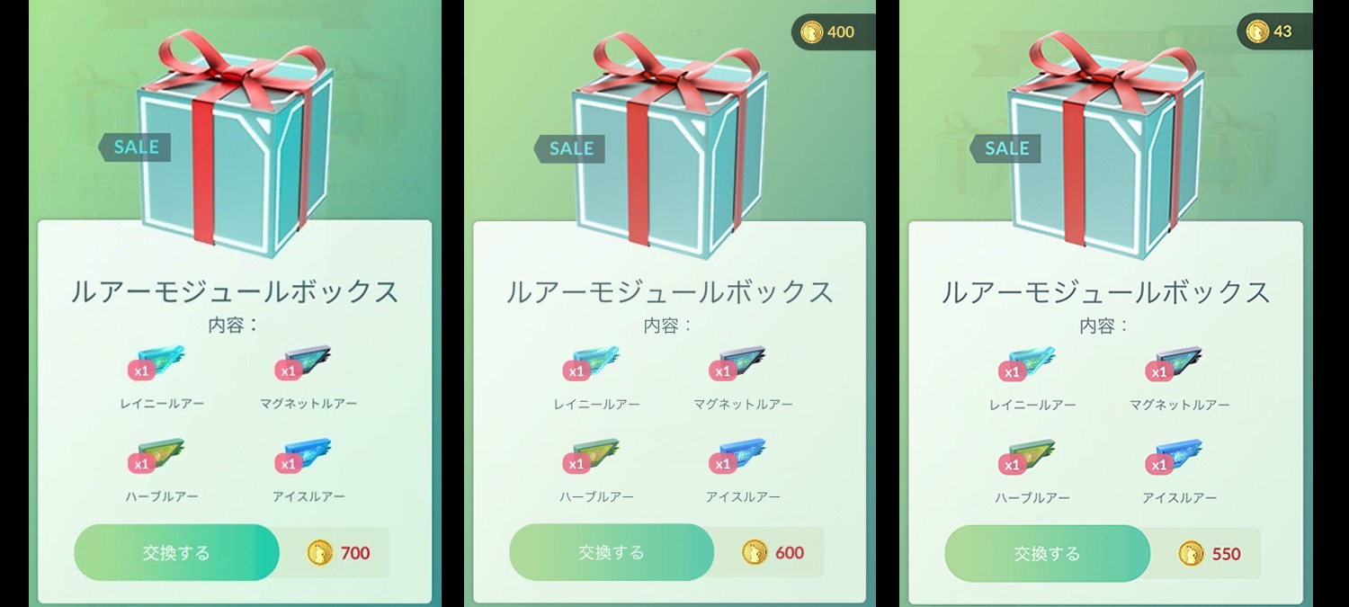 ポケモンgo の新課金アイテムは ユーザーによって 値段が違う ルアーモジュールボックスの価格が賛否両論 公式も反応 Automaton