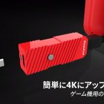 Nintendo Switch向けHDMIアップコンバーター「4K Gamer+