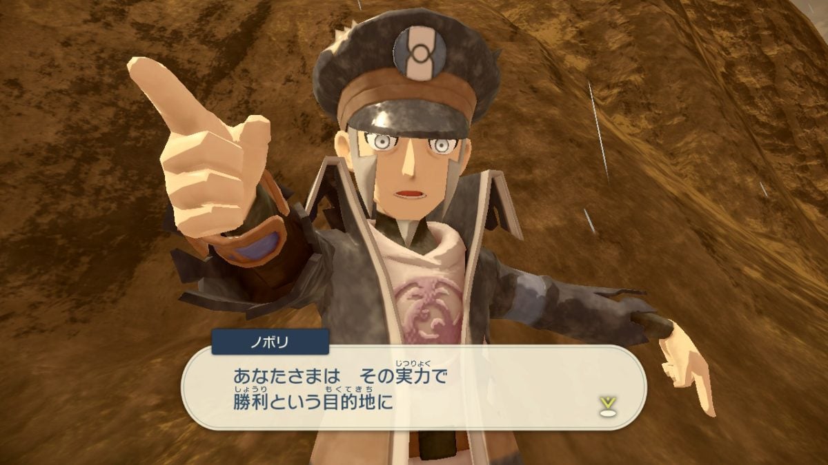 ポケモン レジェンズ アルセウス』で「ノボリを帰して」コールが