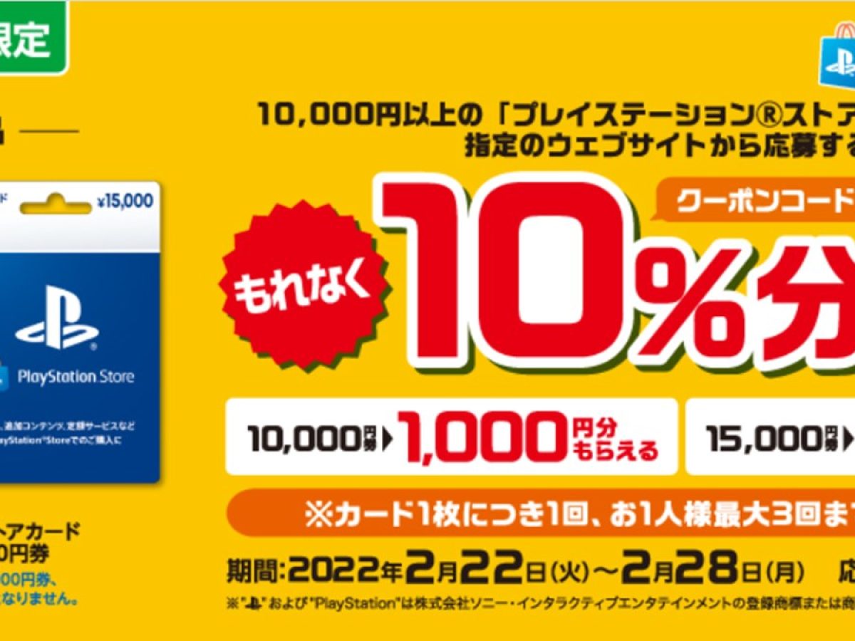 プレイステーションストアカード PSNカード 3000円  プレイステーションストアカードの使い方は？基本情報や注意点を紹介