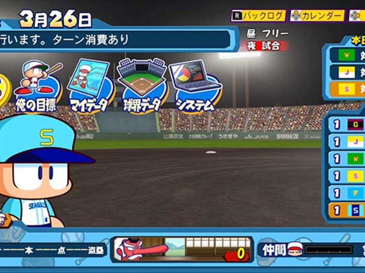パワプロクンポケットR』に「俺のペナント」モードが3月15日から追加