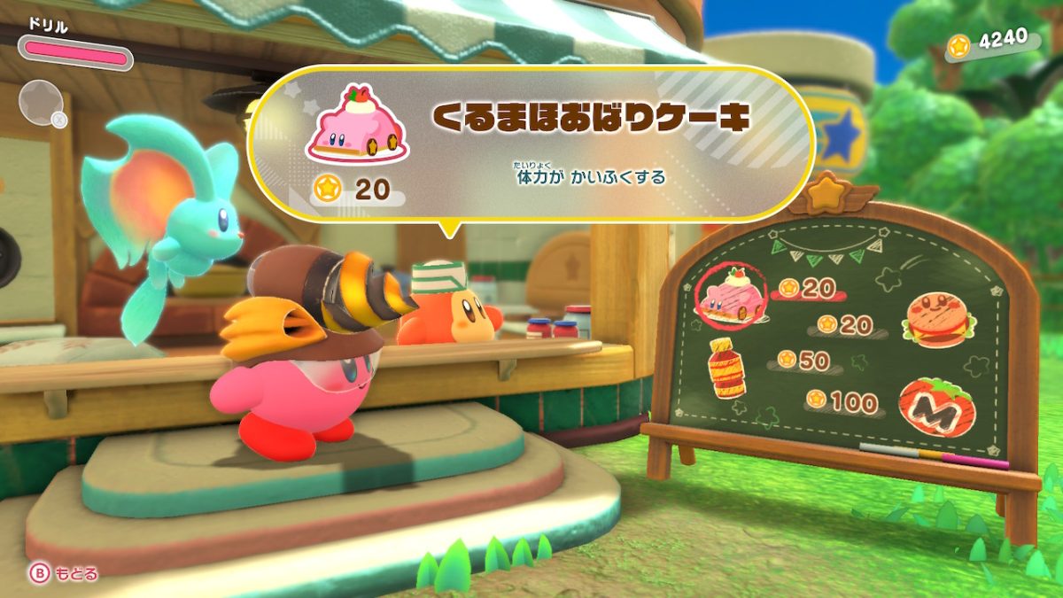 星のカービィ ディスカバリー Nintendo Switch 星のカービィ ディスカバリー | Nintendo Switch | 任天堂
