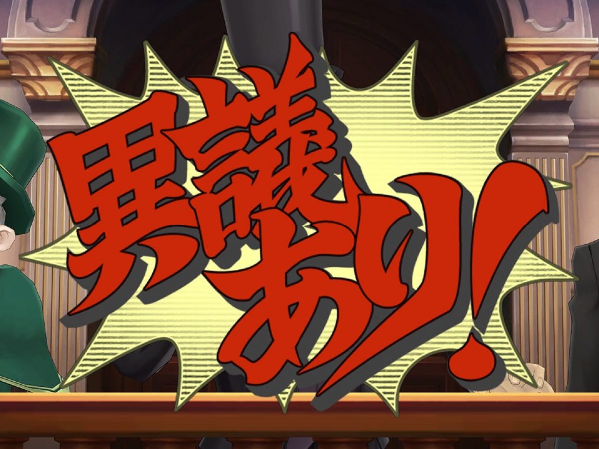 大逆転裁判1＆2』売上が50万本突破。移植された傑作が、未来につながる