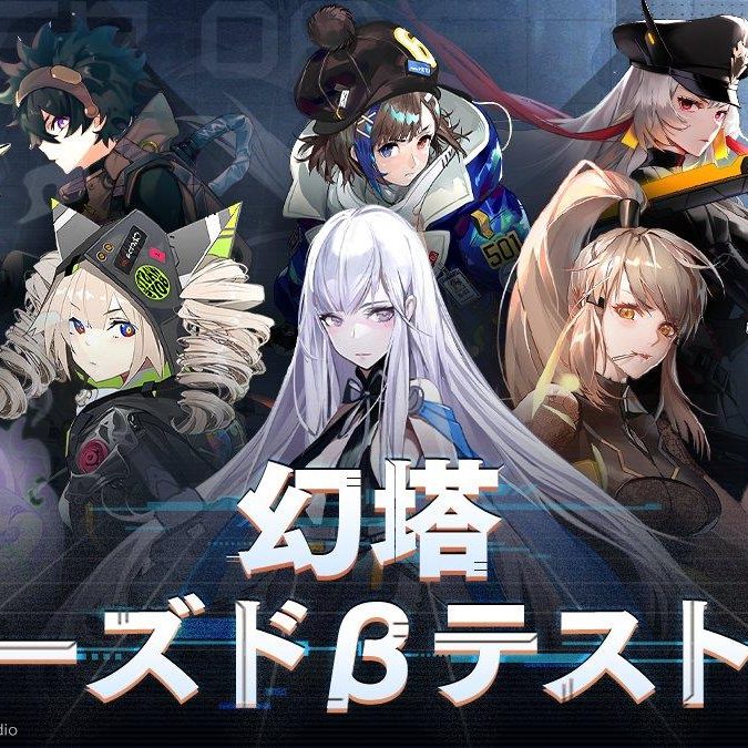オープンワールドRPG『Tower of Fantasy（幻塔）』クローズド