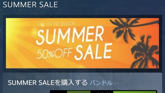 Steam Summer Sale 検索汚染される 季節すら無視の 嘘つきなニセモノたち Automaton
